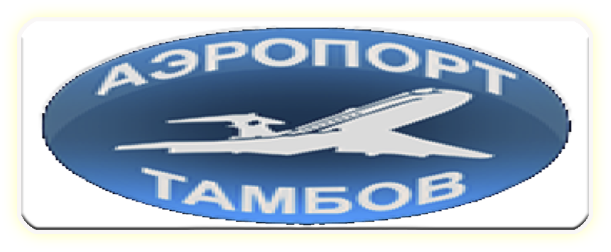 Аэропорт Тамбов